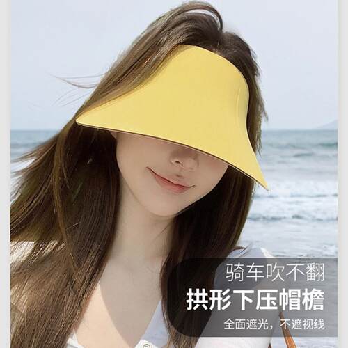 2026新款无痕防晒帽双面戴空顶帽