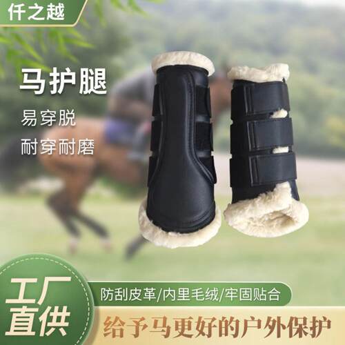 马腿保护套马护腿马用护腿专业