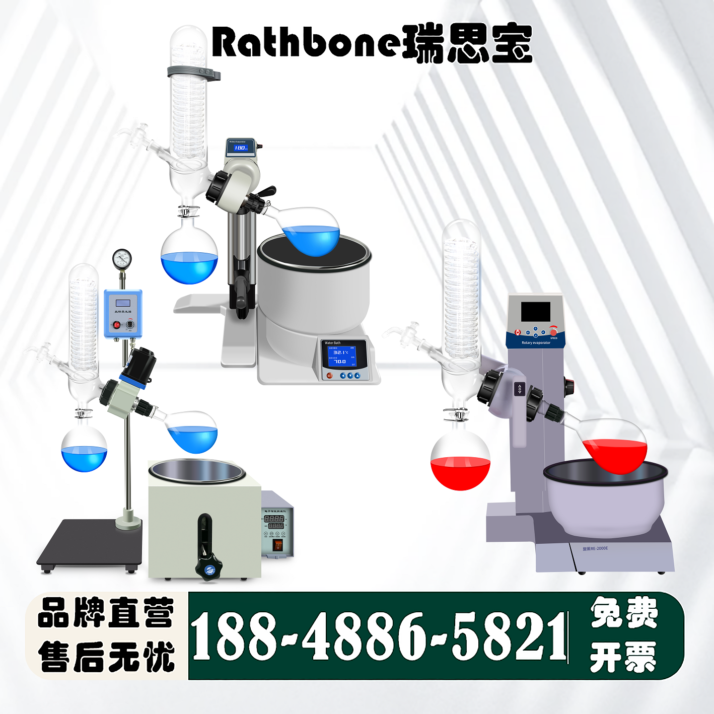 旋转蒸发仪蒸馏结晶提取实验室