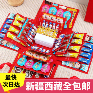 新疆西藏包邮生日礼盒网红款惊喜爆炸盒子送男生老公儿童男孩女孩