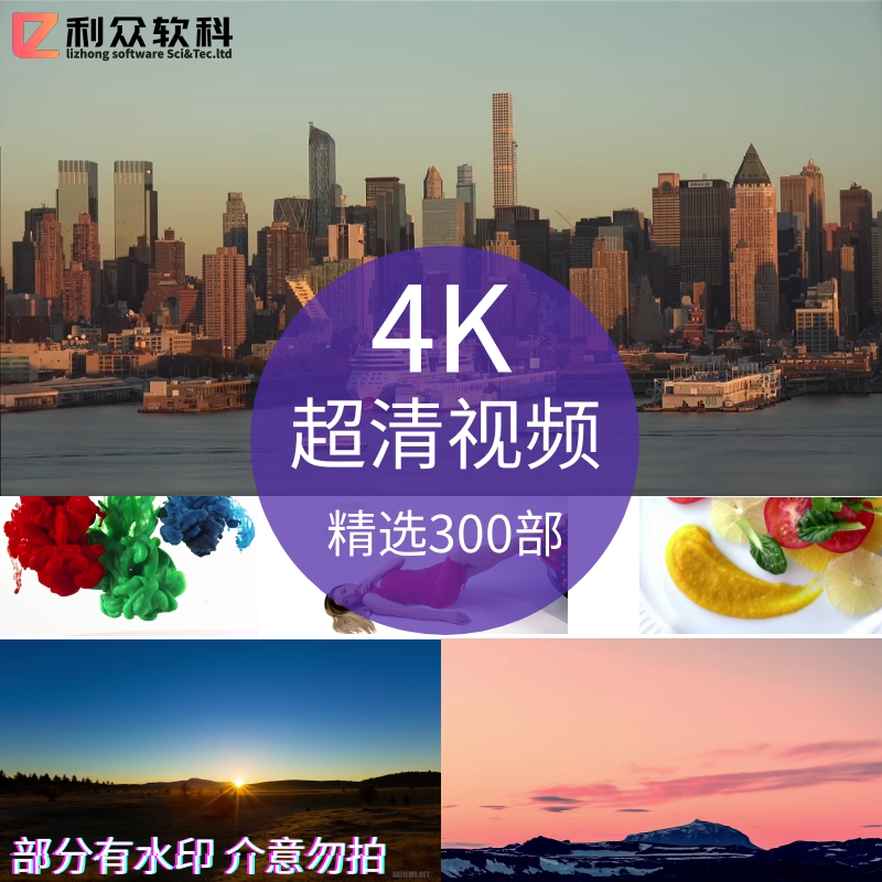 4K超清HD演示视频精品素材城市自然风景建筑动物美女植物延时慢镜_虎窝淘