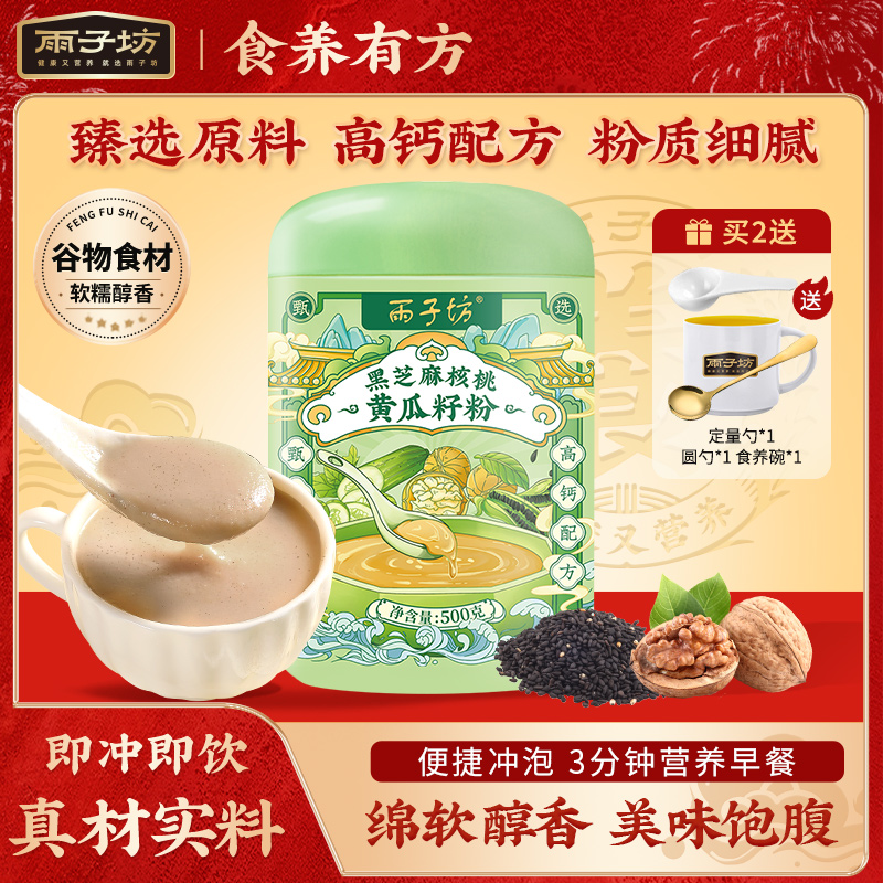 营养美味 高钙配方 补钙必备