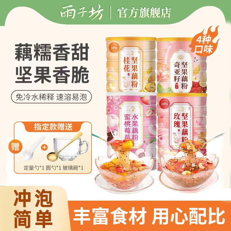 大颗粒坚果、美味更饱腹