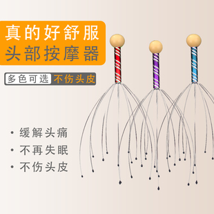 贰哥头部按摩器八爪鱼按摩神器灵魂提取器抓痒挠头皮保健养生头发