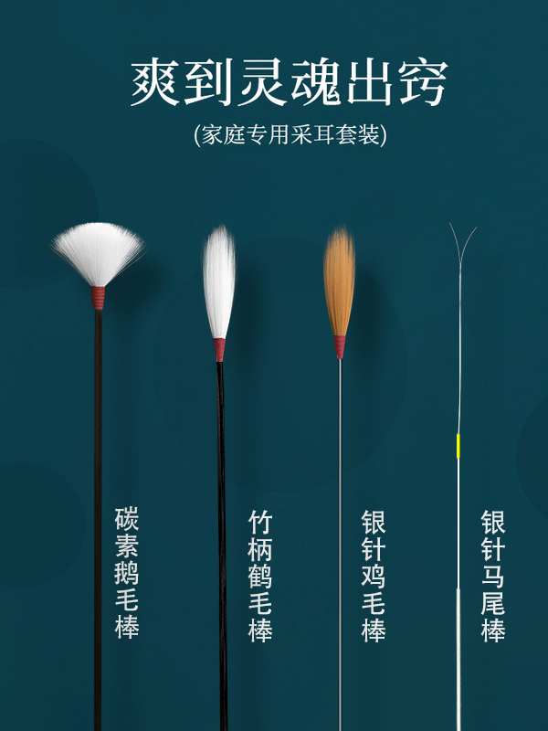 采耳鹅毛棒鸡毛棒止痒神器挖耳勺