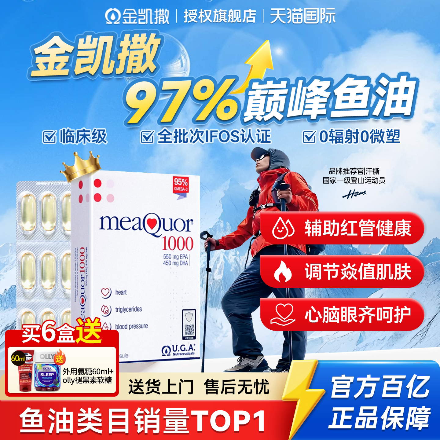 【百亿补贴】正品金凯撒鱼油