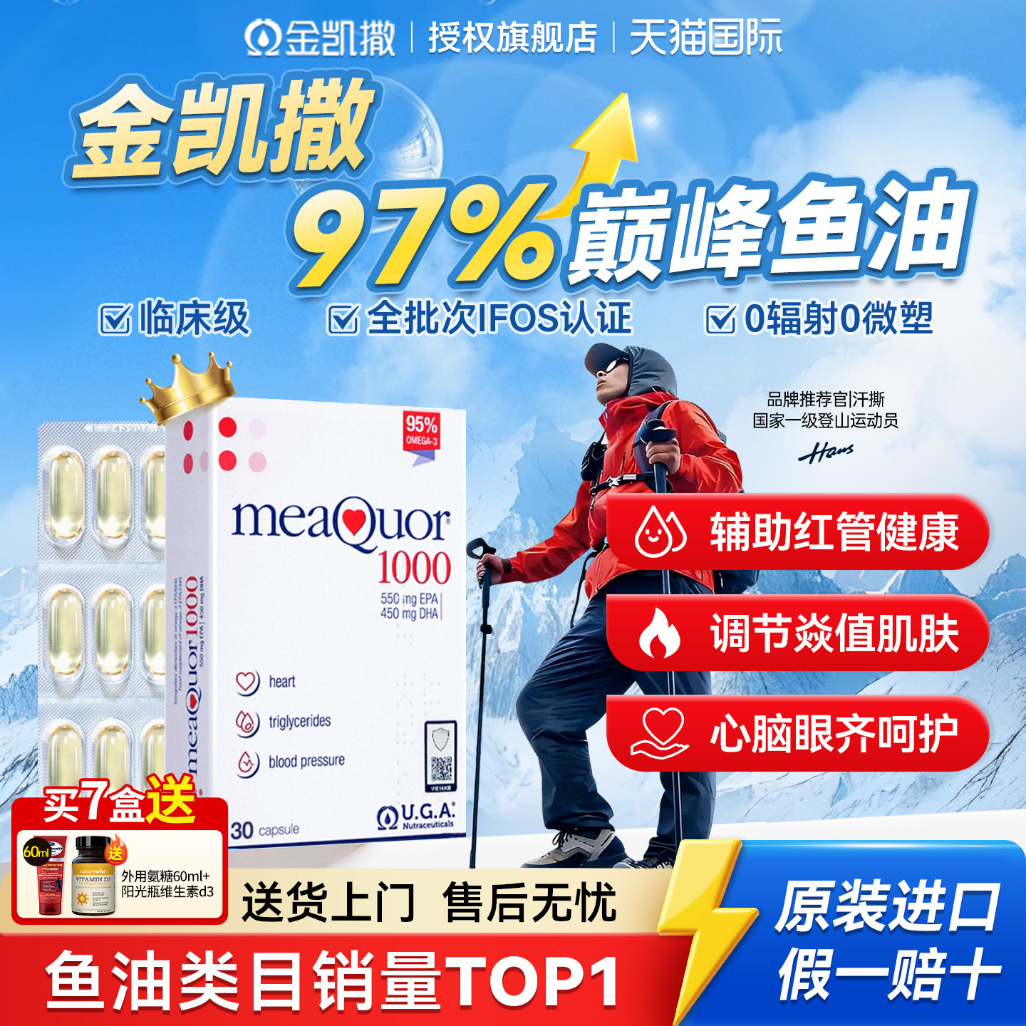 【百亿补贴】正品金凯撒鱼油