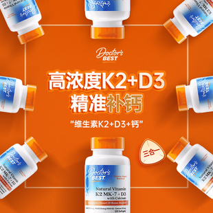 金达威多特倍斯维生素d3k2钙片成人柠檬酸钙补充液体钙官方旗舰店