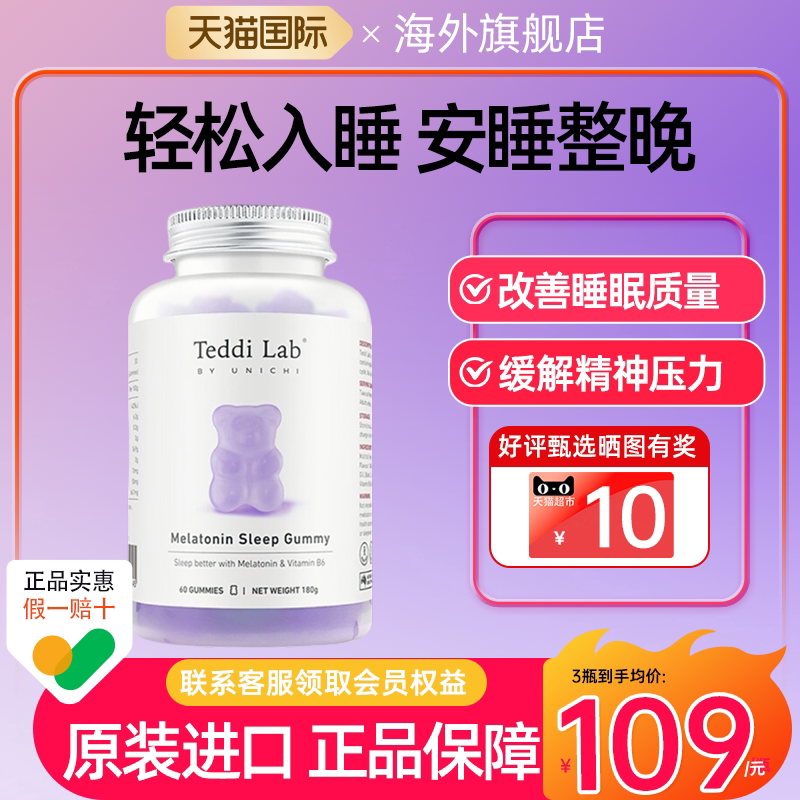 unichi�ʺ���С�����ǰ���˯��Ƭ�ٷ���Ʒ���߰���Ƭ˯�����콢��