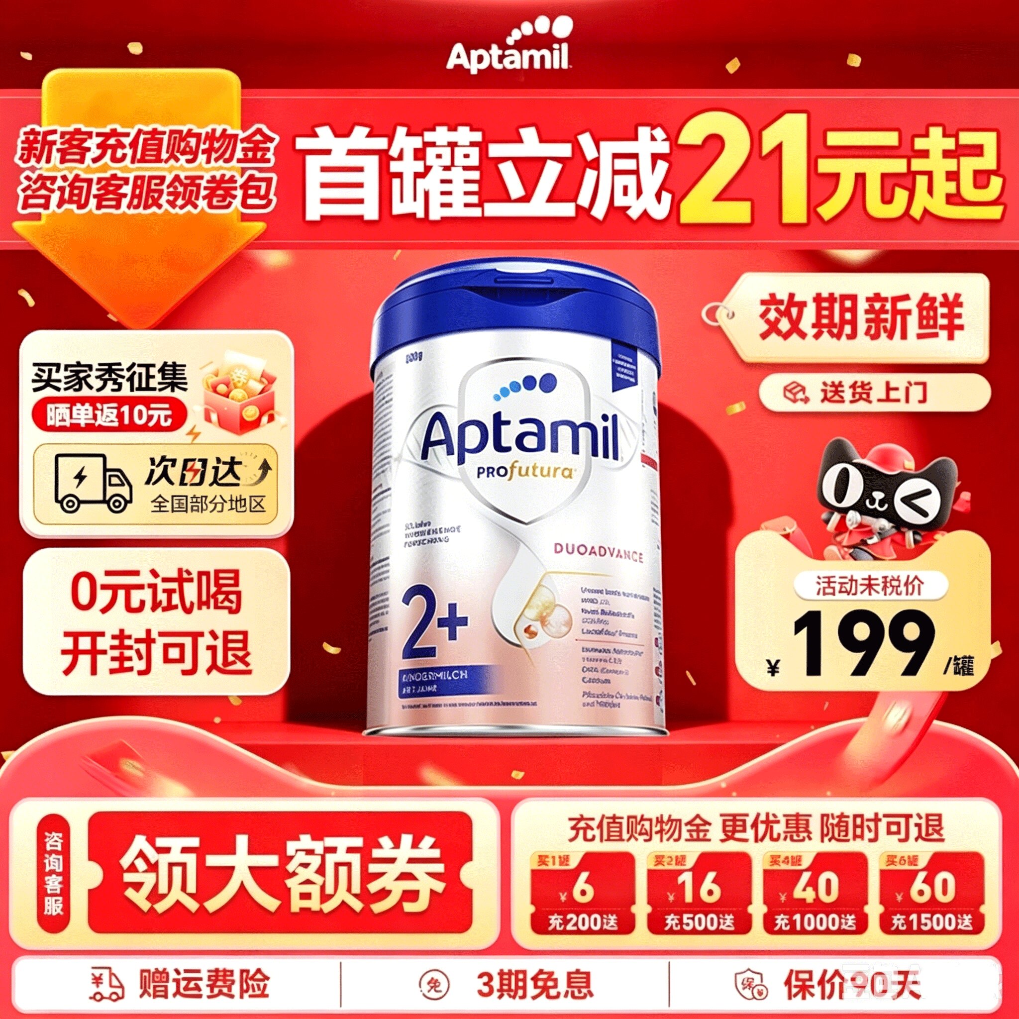 【现货速发】爱他美德国爱他美2+白金版婴幼儿配方奶粉爱他美3段
