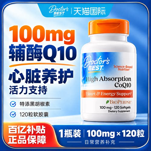 【官方百亿】多特倍斯辅酶q10