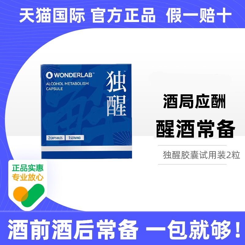 官方正品 假一赔十