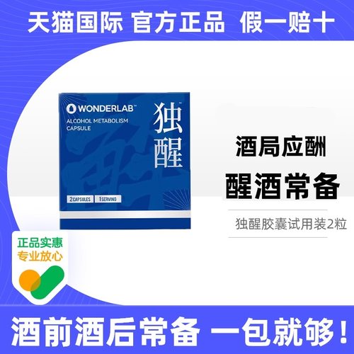 官方正品 假一赔十