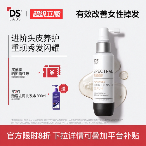 【超级秒杀】DS纳诺地尔精华液