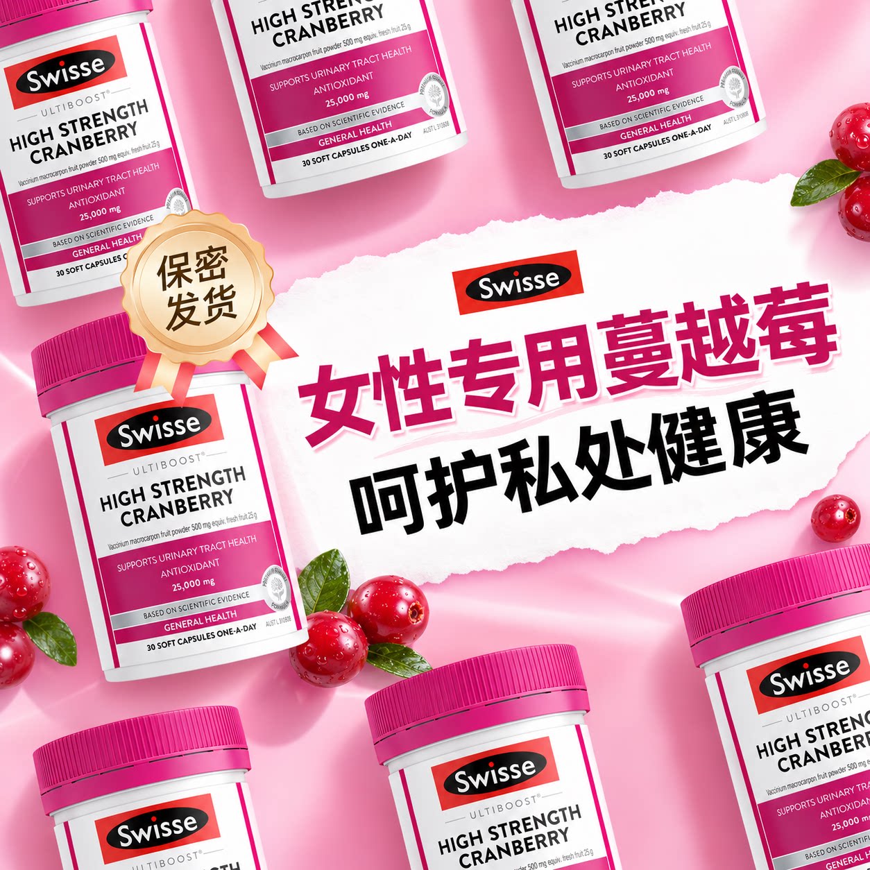 swisse女性益生菌软胶囊蔓越莓私处护理小花园呵护私密专用菌进口