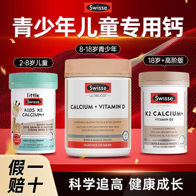 【官方百亿】儿童K2柠檬酸钙