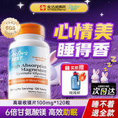 金达威Doctor sBest多特倍斯甘氨酸镁片补充剂女士进口睡眠镁元 素