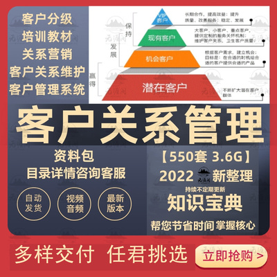 客户分类管理服务手册关系维护