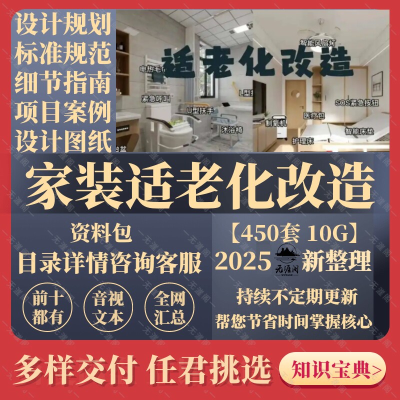 家装适老化改造户型优化平面布局装修图纸户型工装养老设计方案