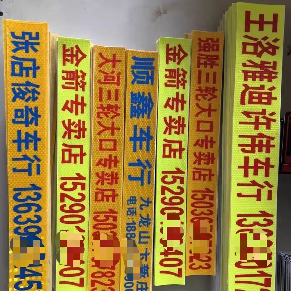 定制广告反光车贴防水防晒不干胶电动车贴