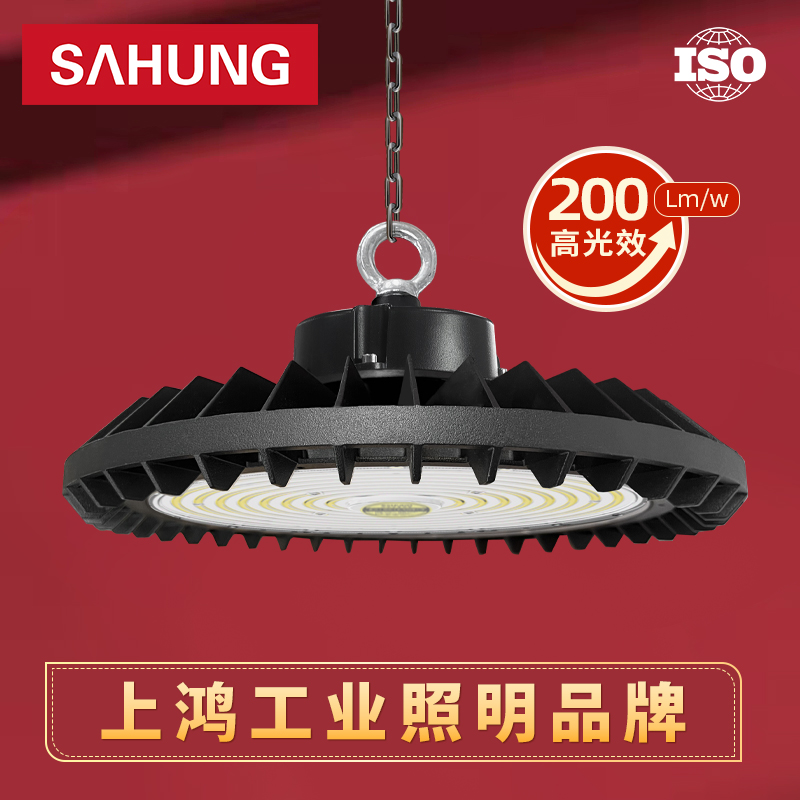 上鸿厂房车间led高光效节能灯具