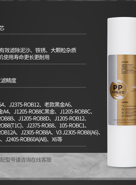 安吉尔净水器滤芯PP棉原厂正品1105/1205/A4/A6/2375/V3/T6等通用