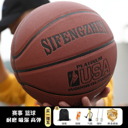 篮球正品真牛皮专业手感7号成人专用耐磨6号小学生5号儿童幼儿园