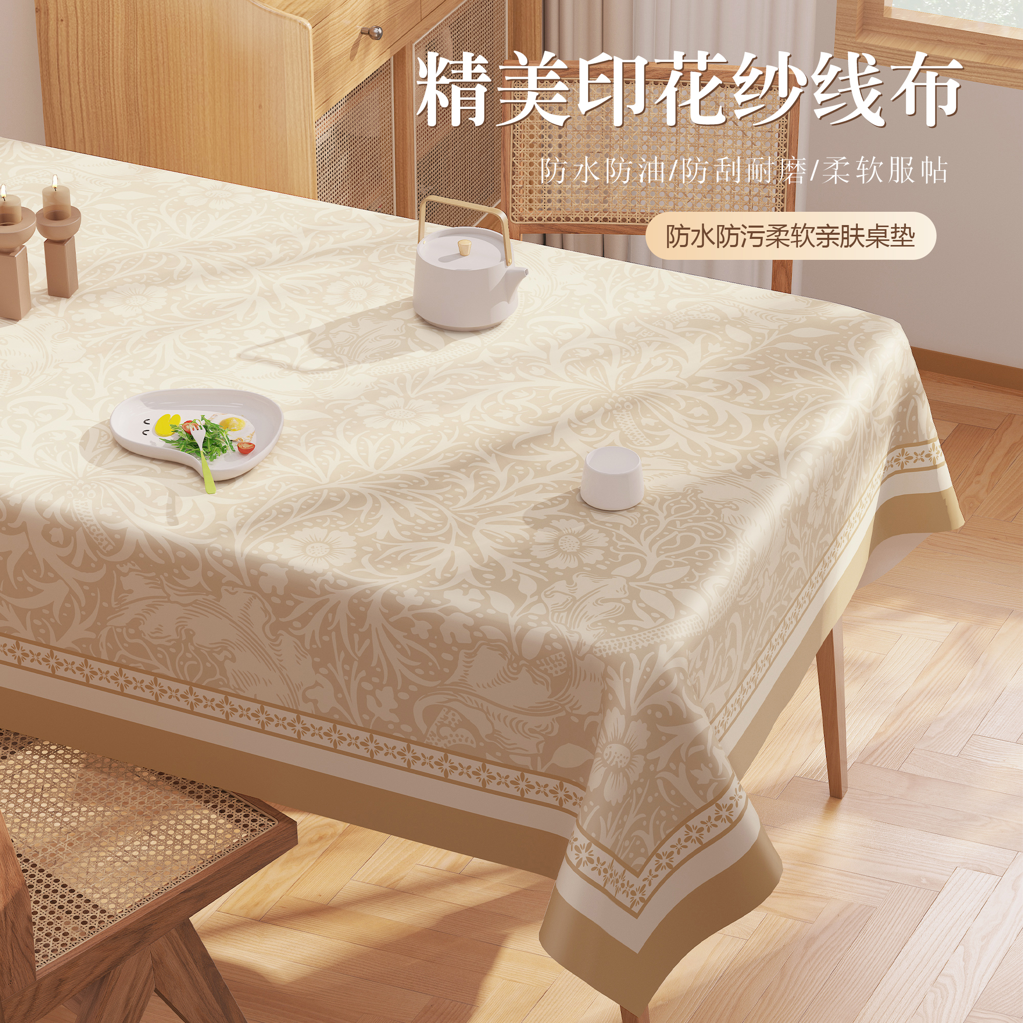 进口日式美式餐桌桌布免洗防油防水防烫长方形餐桌布高级感茶