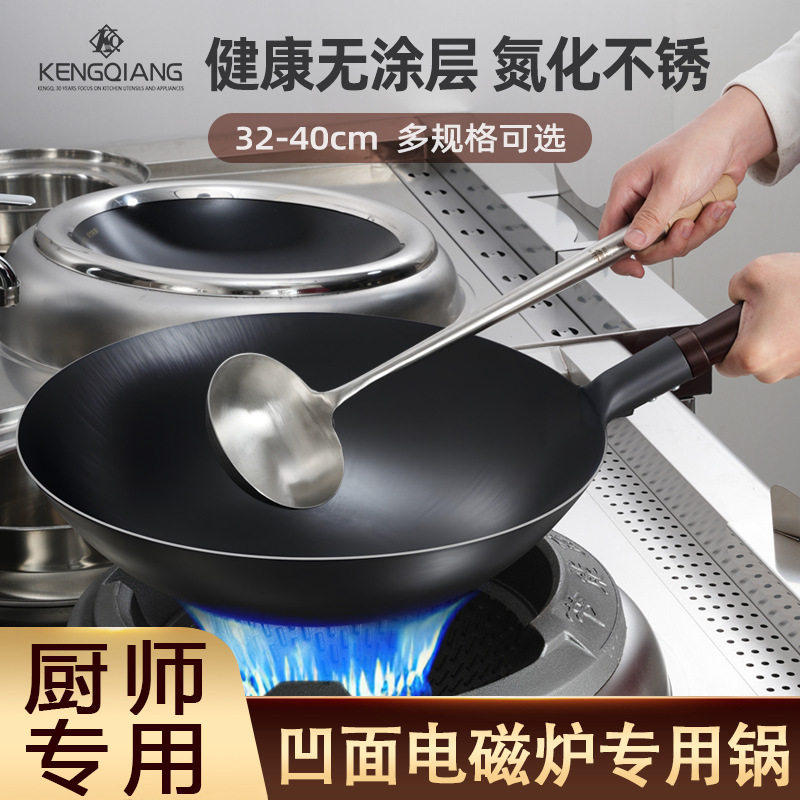 德国进口商用氮化铁锅炒锅老式家用炒菜锅无涂层熟铁锅燃气灶专用