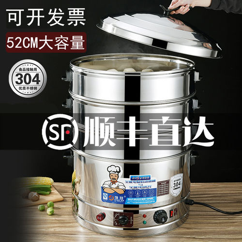 日本进口多功能304不锈钢电蒸锅家用三层自动电蒸笼大容量商用大