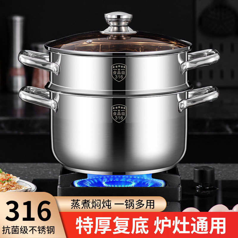 德国品质小蒸锅316不锈钢三层加厚家用汤锅带蒸笼双多2层电磁炉煤