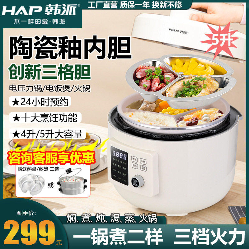 德国进口新款电压力锅家用电饭煲双格多功能电火锅三格内胆鸳鸯锅