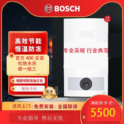 博世壁挂炉G5100天然气采暖热水地暖暖气片燃气锅炉24KW两用