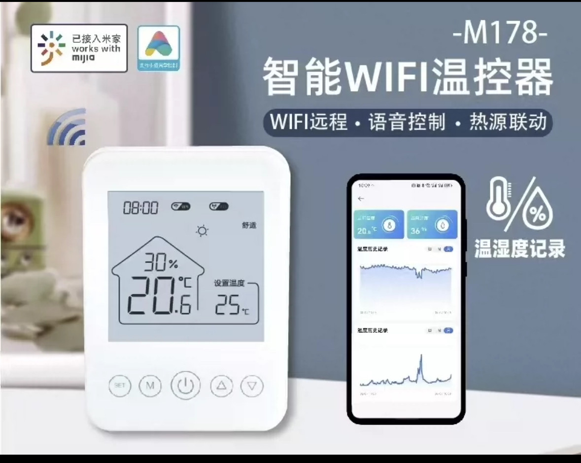 博世壁挂炉温控器M178无线wifi纳碧安节能技术服务ot版通断式