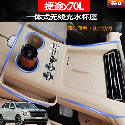 26款捷途X70L中控无线充硅胶垫