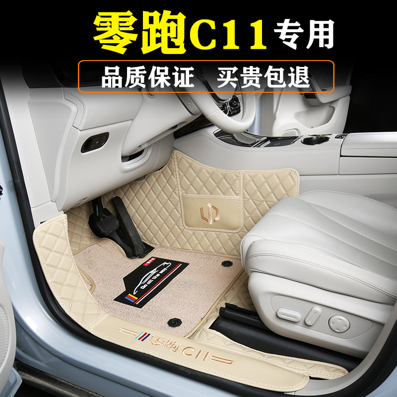 零跑c11专用  加厚耐磨防水  环保无异味
