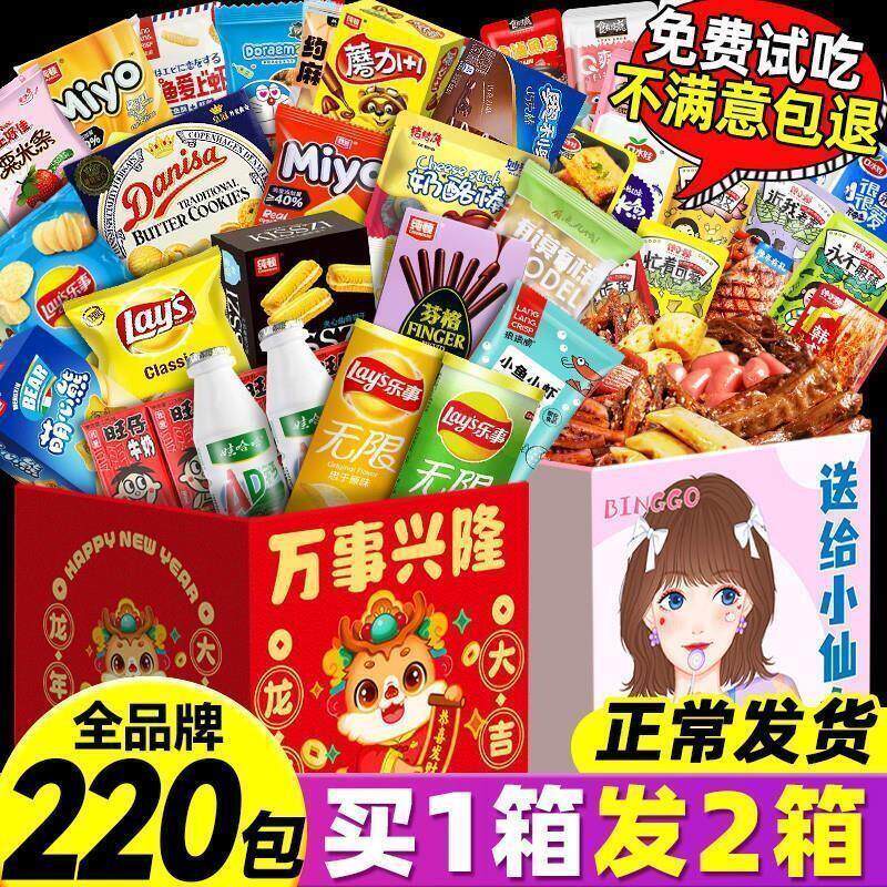 --&赵一鸣零v食大礼包零食大礼包送女友61礼物整箱小吃休闲食品六