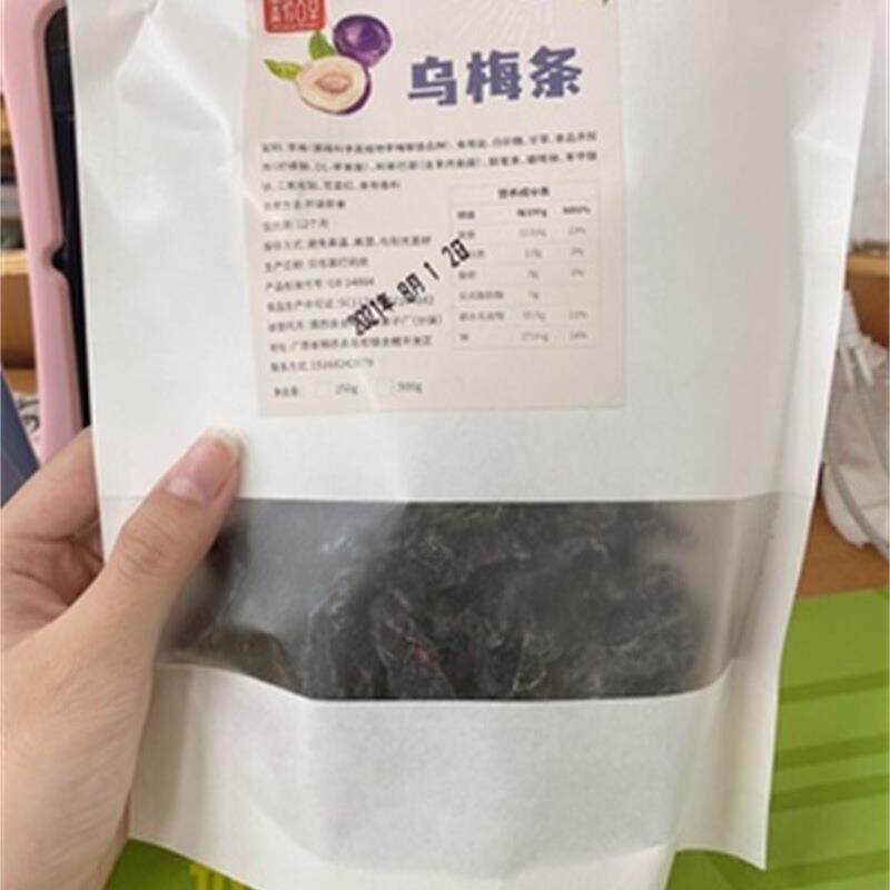 *强烈推荐番茄乌梅干草莓夹乌梅无核梅肉蜜饯果脯干台湾网红零食
