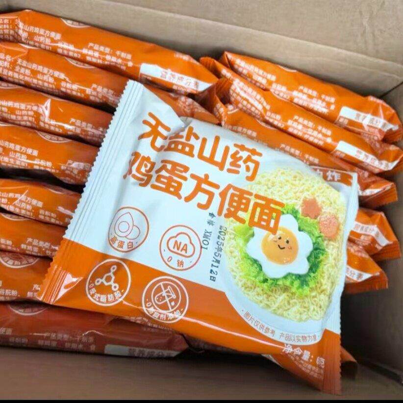 -秋天麻麻】高钙高蛋白无盐山药鸡蛋儿童非油炸0钠无添加剂方便面