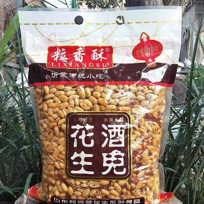 *粒香酥酒鬼花生5斤装整箱花生米10斤装散装大袋批大包装椒盐口