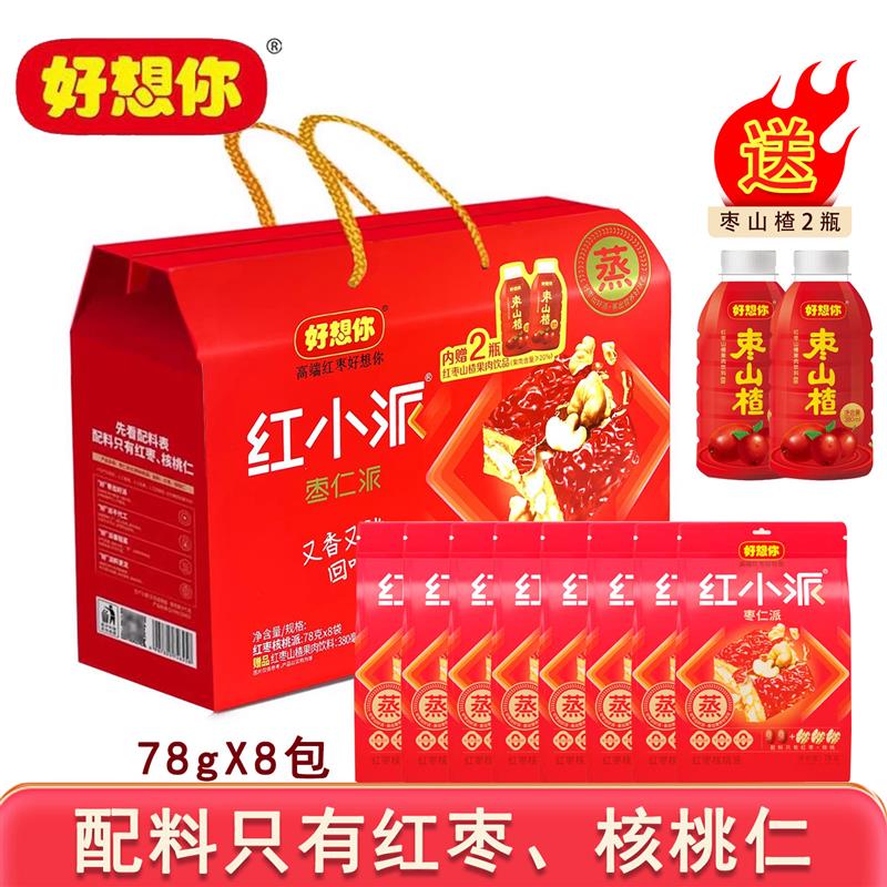 *红小派624g礼盒装红枣夹核桃枣仁派河南特产礼品