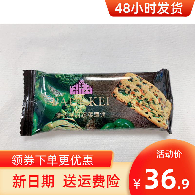 新日期新货新货【葡记每日蔬菜薄饼干1000g整箱】曲奇代餐零食小怎么看?
