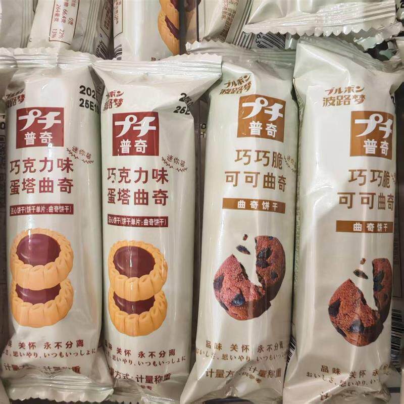 *波路梦普奇巧克力味蛋挞曲奇饼干巧巧脆可可多种口味休闲小零食