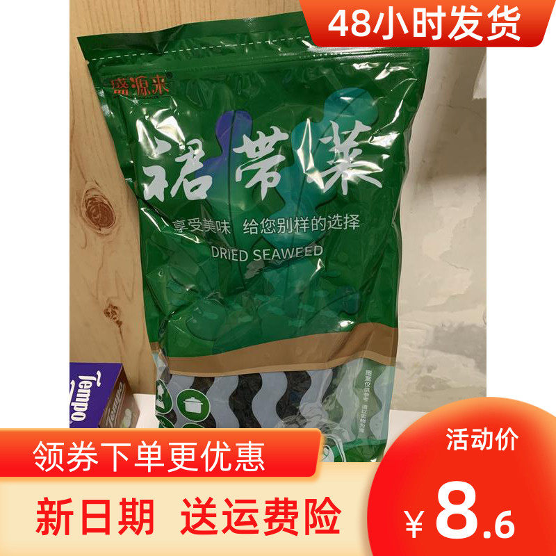 新日期群代带菜盛源来干裙带菜干货海带海群裙菜芽裙菜群代带菜韩