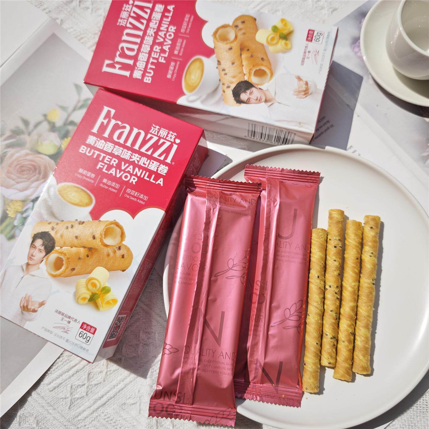 -法丽兹黄油香草味夹心蛋卷注心威化结婚喜饼周岁生日满月乔迁回