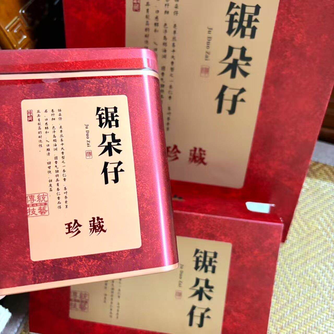 -(浓香·锯朵仔)浓香老枞潮州工夫茶单丛125g四罐一斤