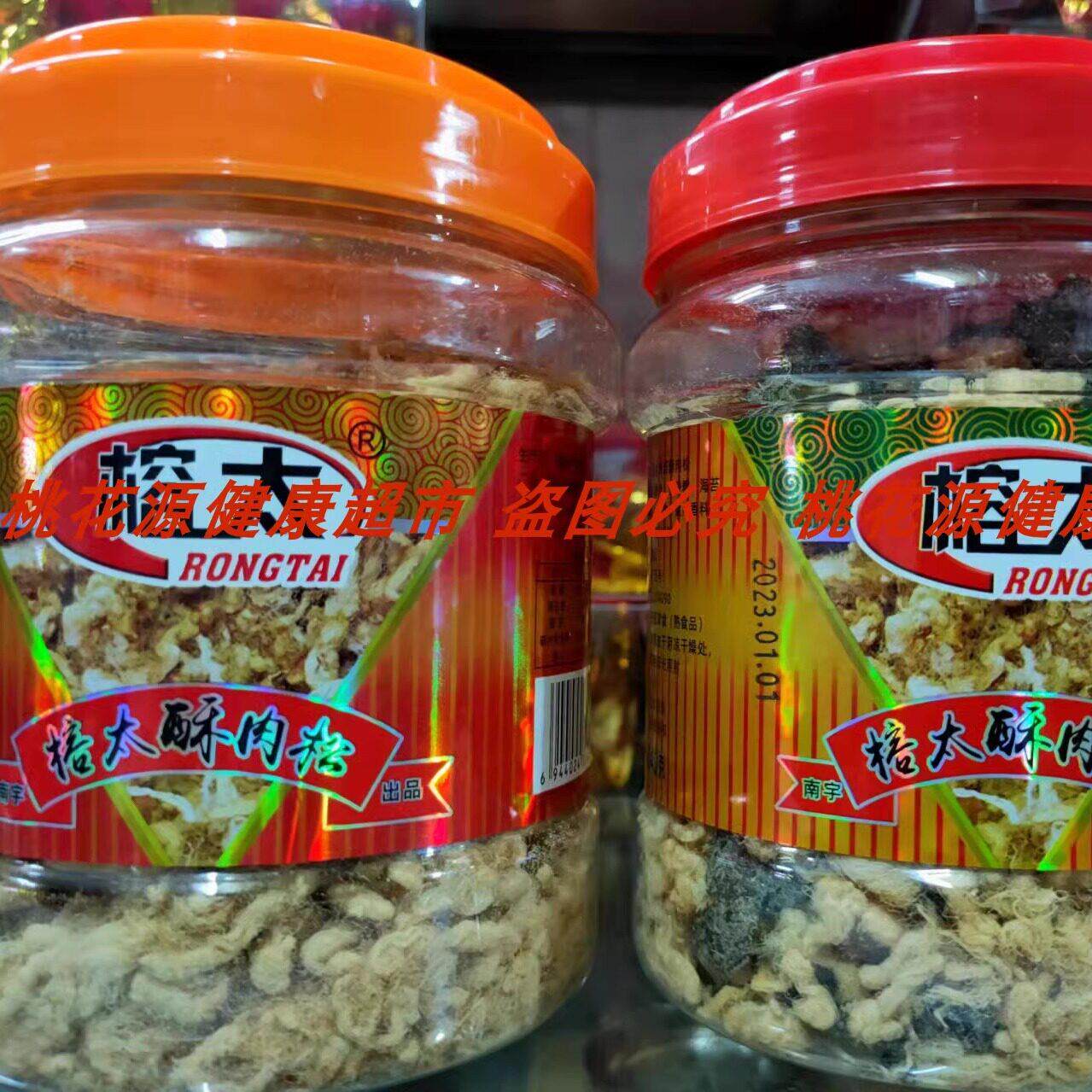 -潮汕特产榕太酥肉松条儿童辅食海苔早晚餐配粥下饭面包寿司料年