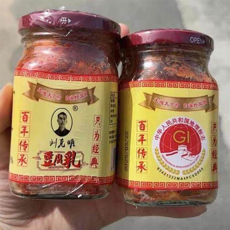 *新日期湖南特产白溪手工无油香辣豆腐乳下饭菜霉豆腐玻璃瓶装美