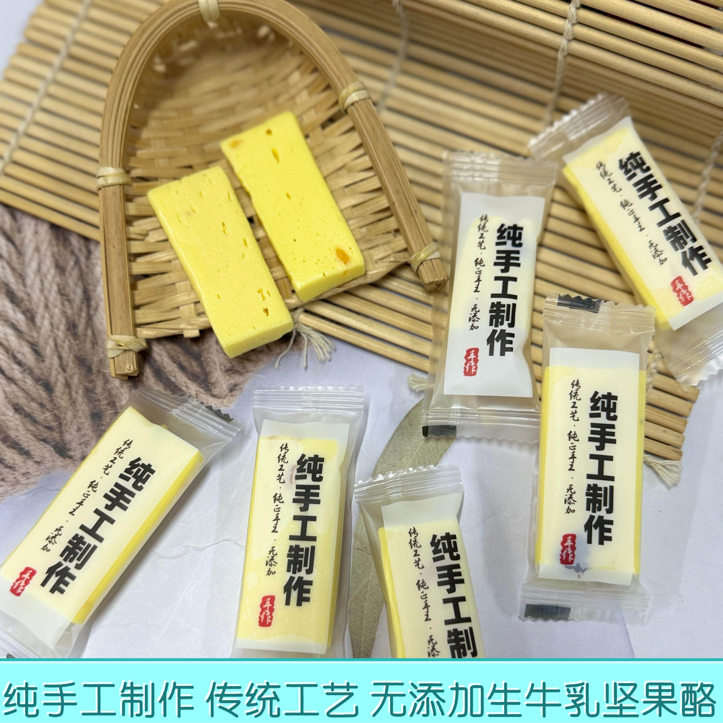 -内蒙古纯手工鲜奶糕无添加奶酪条锡格丽玛坚果酪陈皮奶酪儿童零