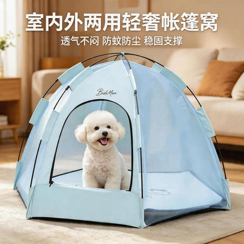四季通用半封闭可拆洗猫狗帐篷窝